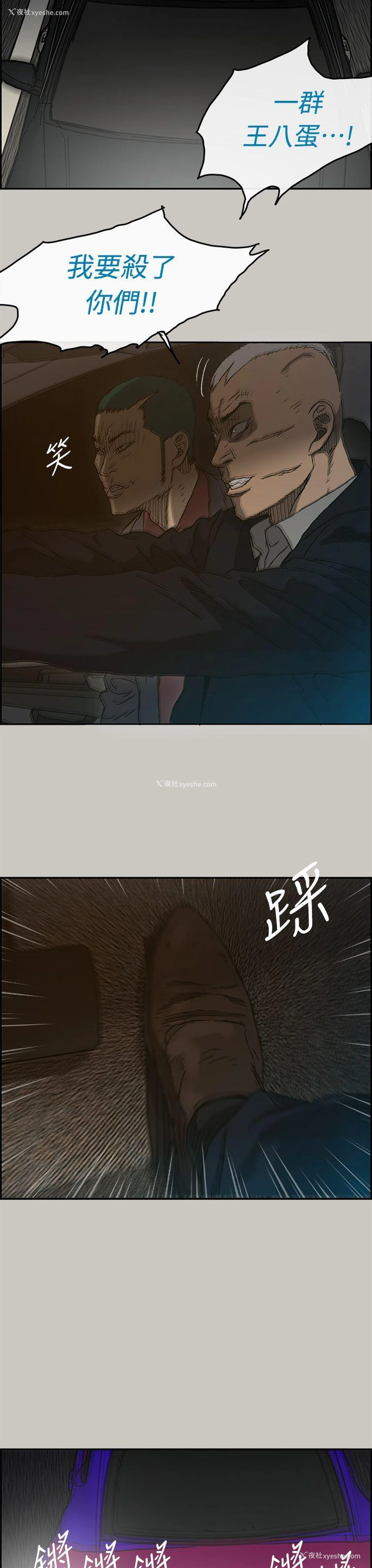 36P - MAD:小姐与司机