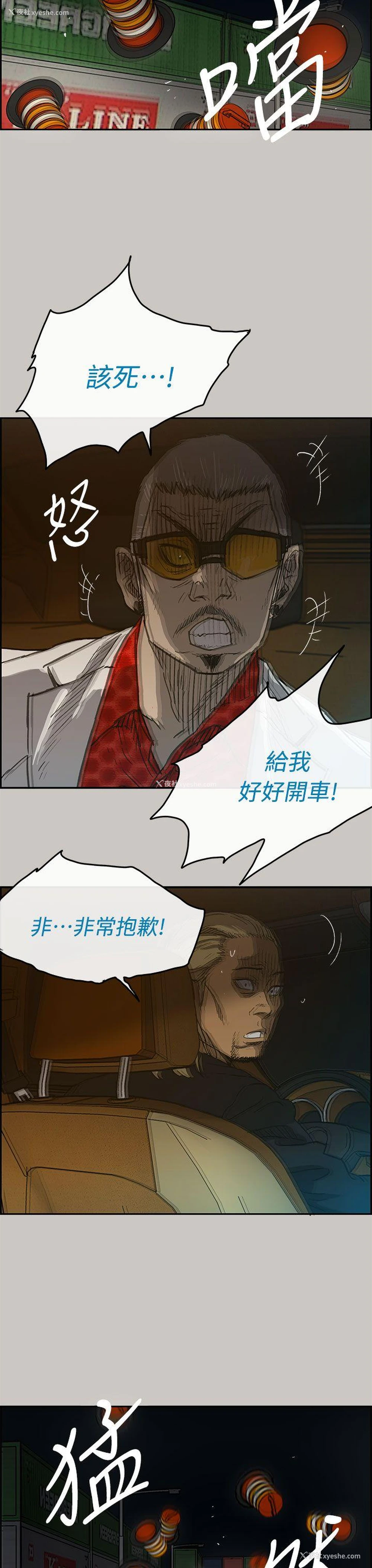 3P - MAD:小姐与司机