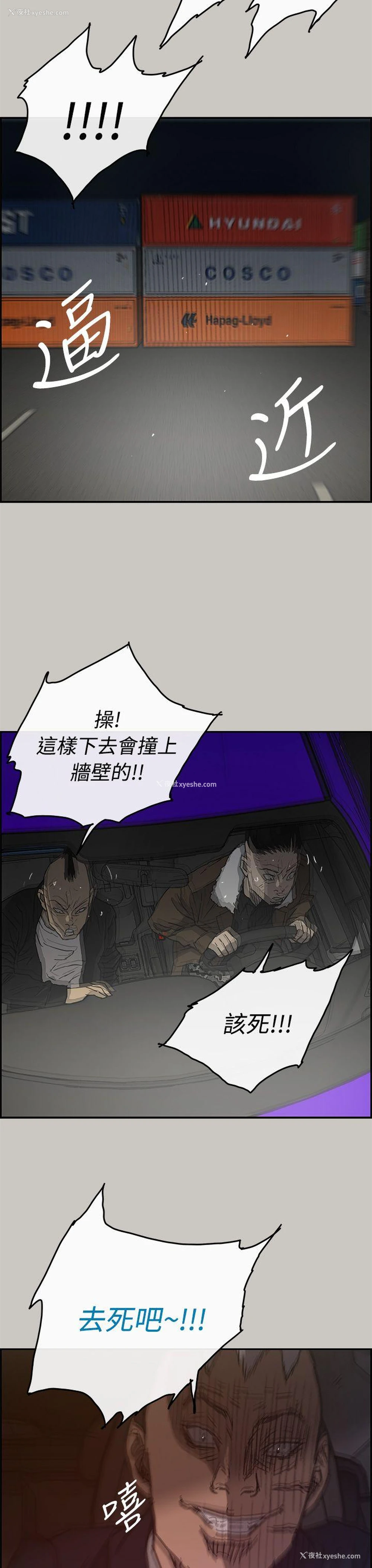 41P - MAD:小姐与司机