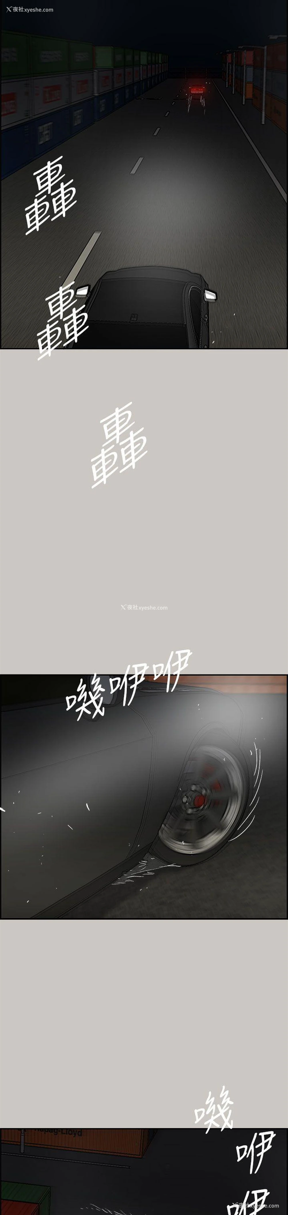 8P - MAD:小姐与司机