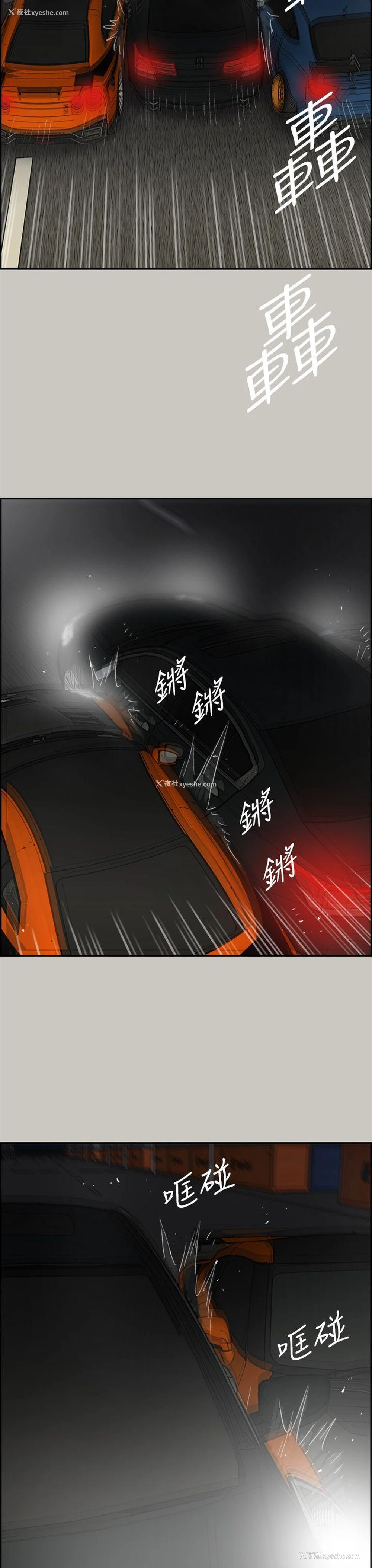13P - MAD:小姐与司机