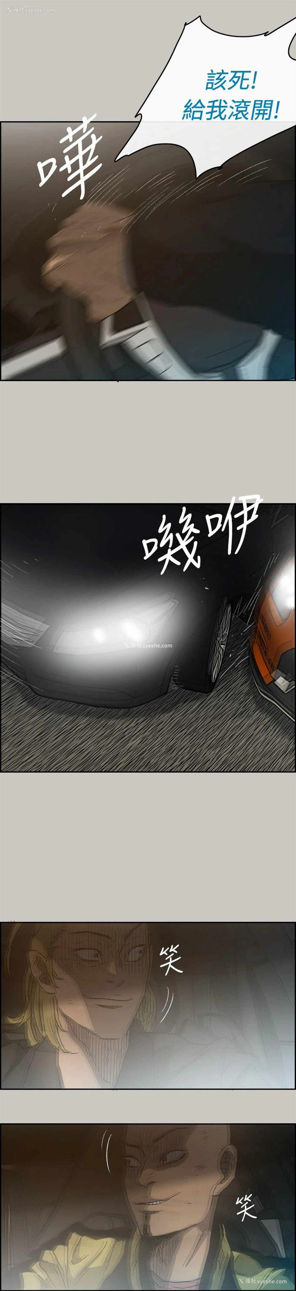 15P - MAD:小姐与司机
