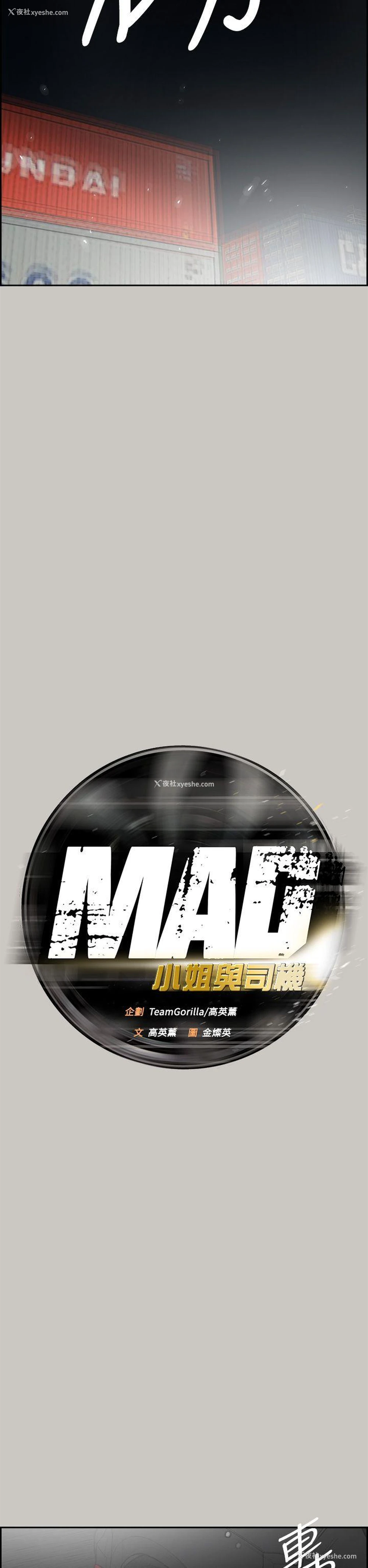 21P - MAD:小姐与司机