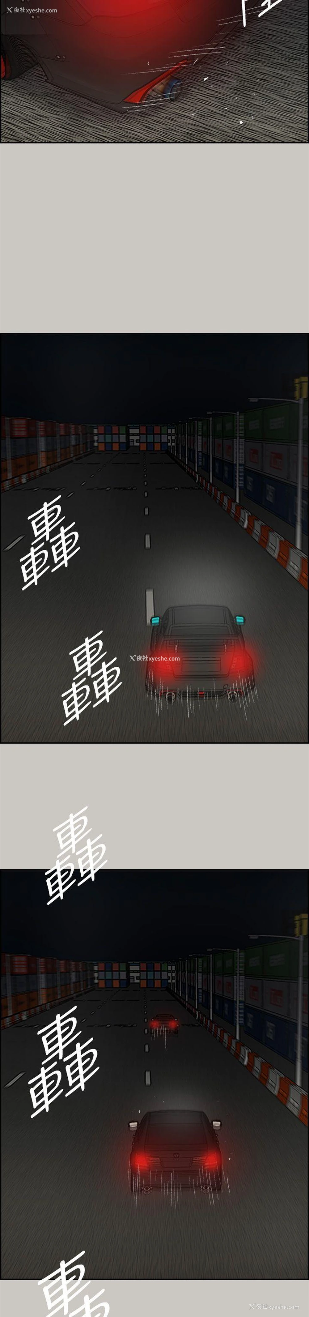 26P - MAD:小姐与司机