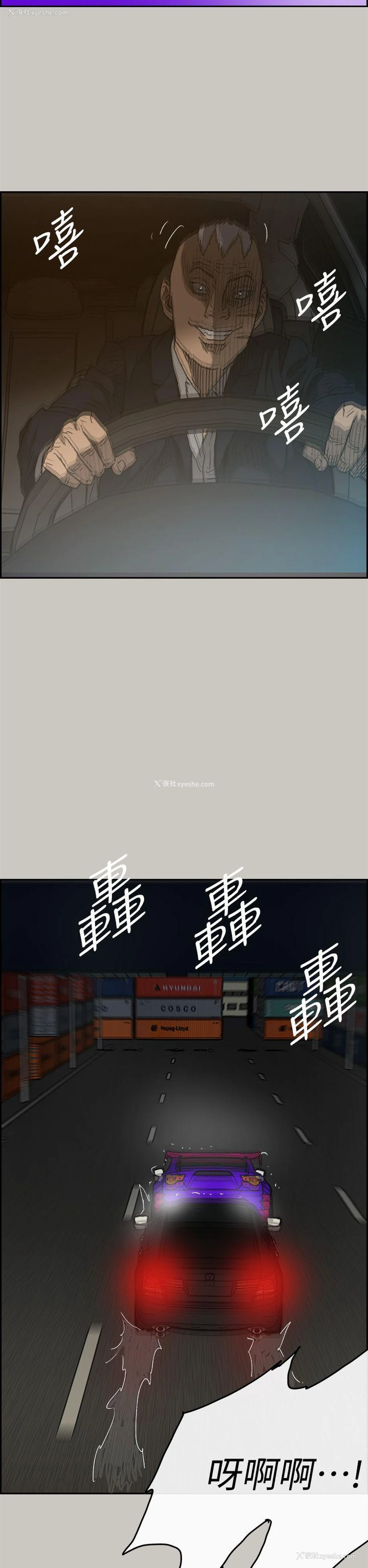 2P - MAD:小姐与司机