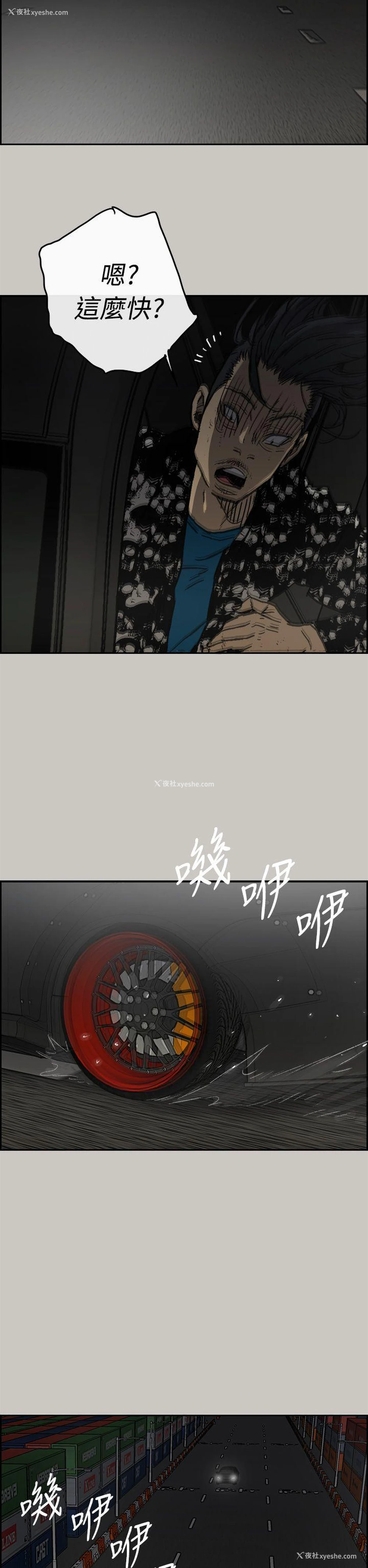 31P - MAD:小姐与司机