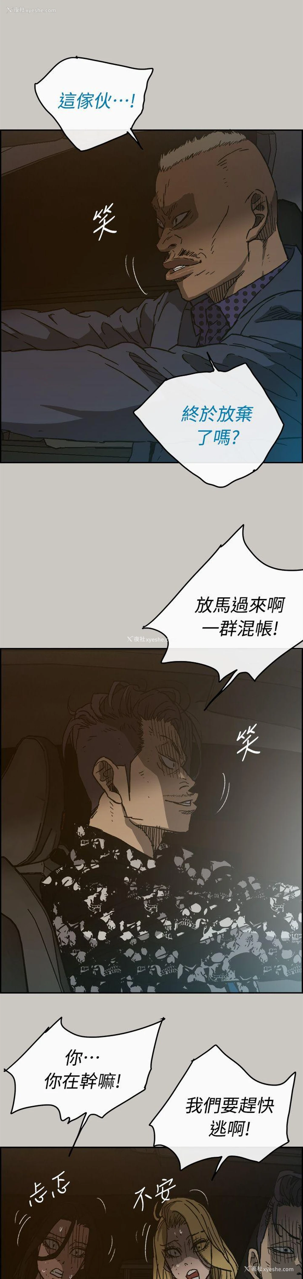 33P - MAD:小姐与司机