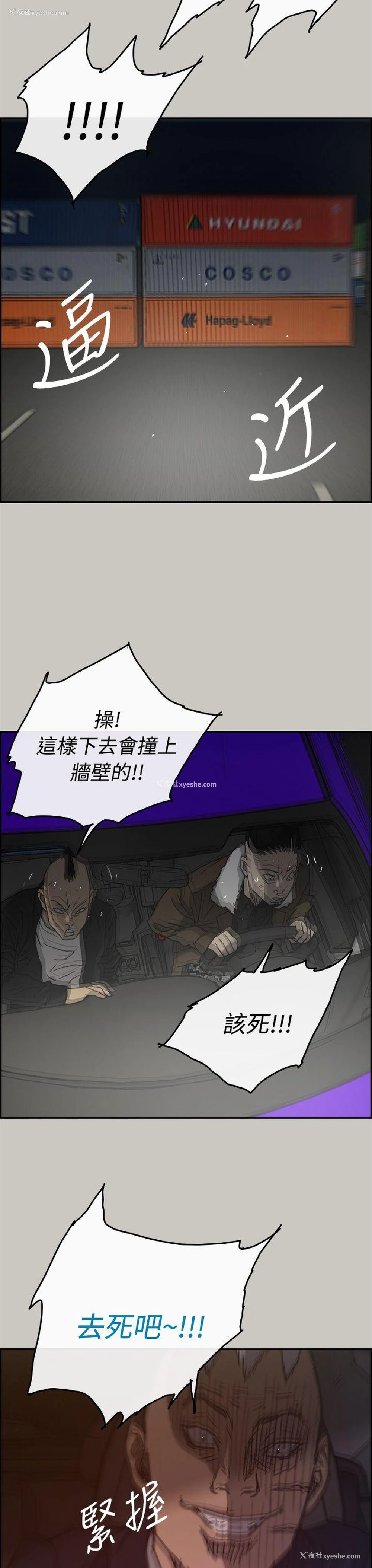 3P - MAD:小姐与司机