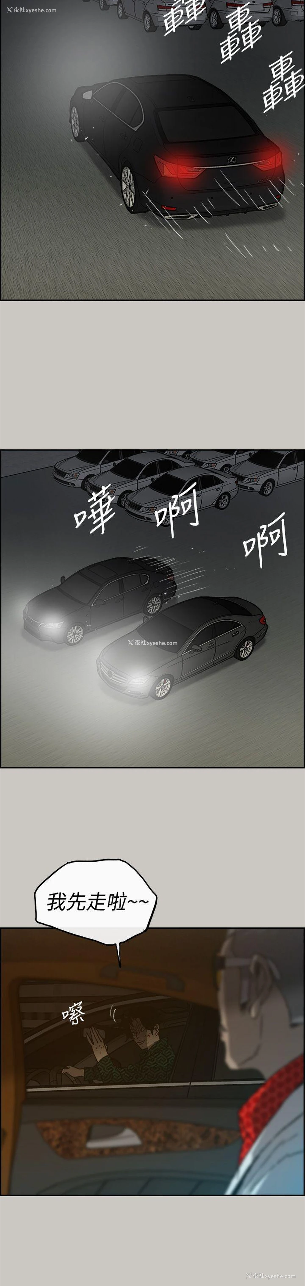 11P - MAD:小姐与司机