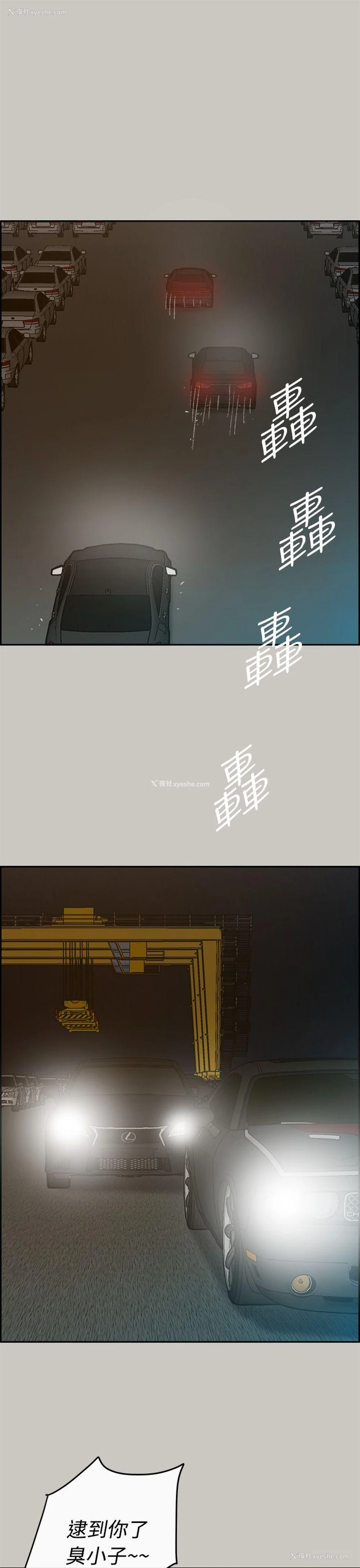 13P - MAD:小姐与司机