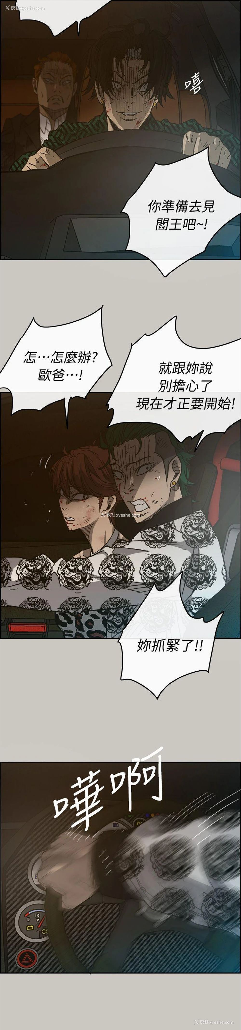 14P - MAD:小姐与司机