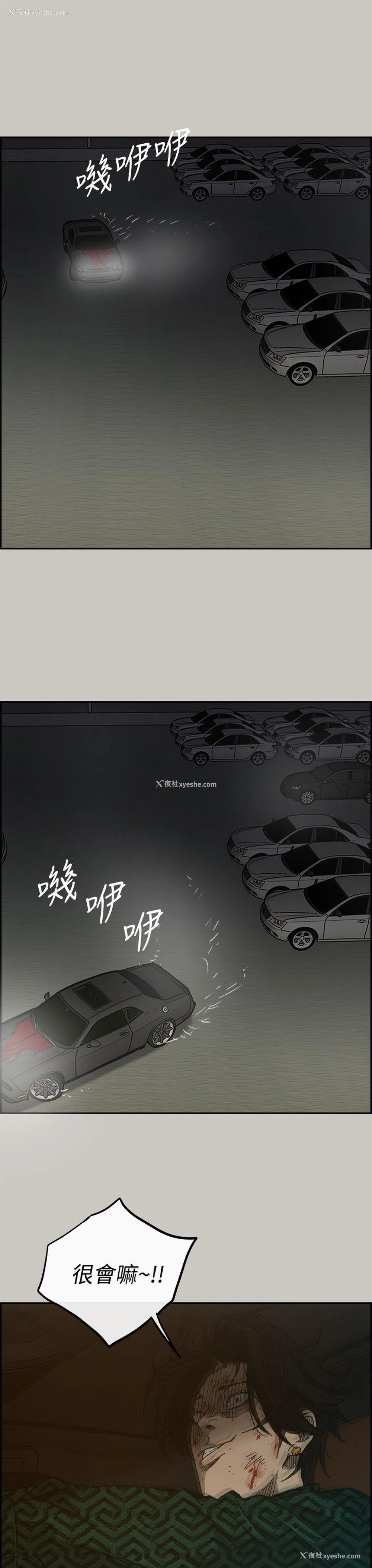 15P - MAD:小姐与司机