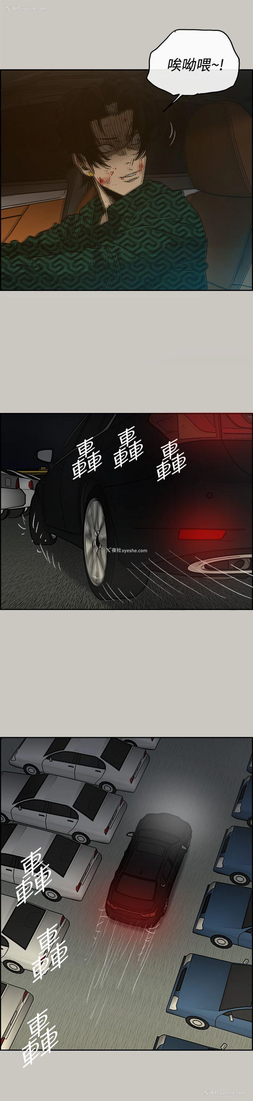 23P - MAD:小姐与司机