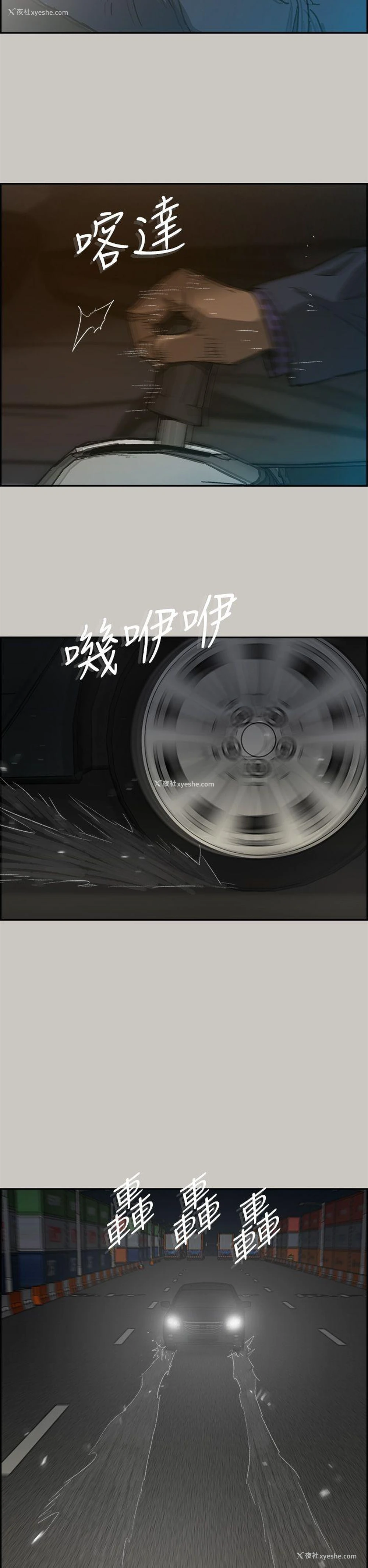 2P - MAD:小姐与司机