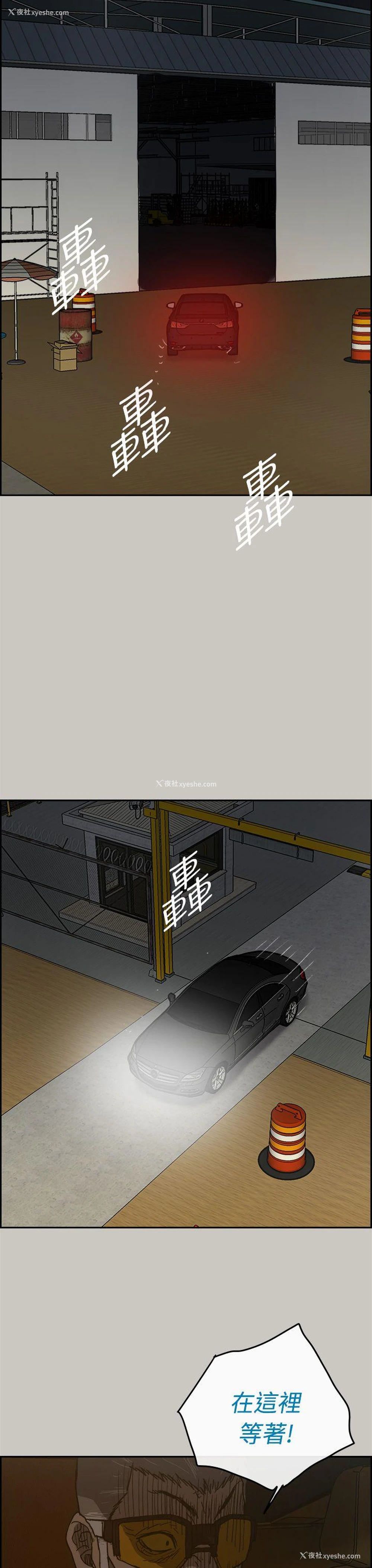 31P - MAD:小姐与司机