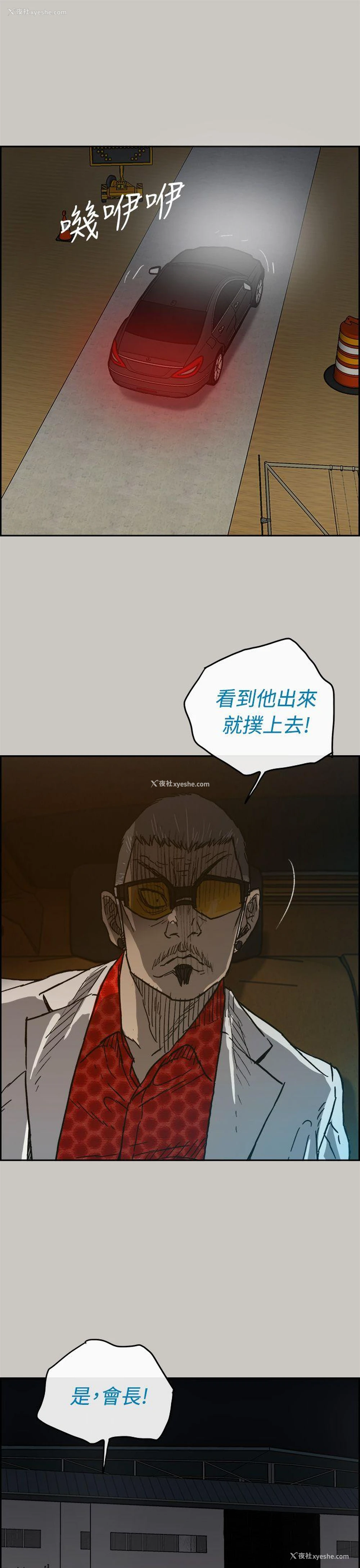 33P - MAD:小姐与司机