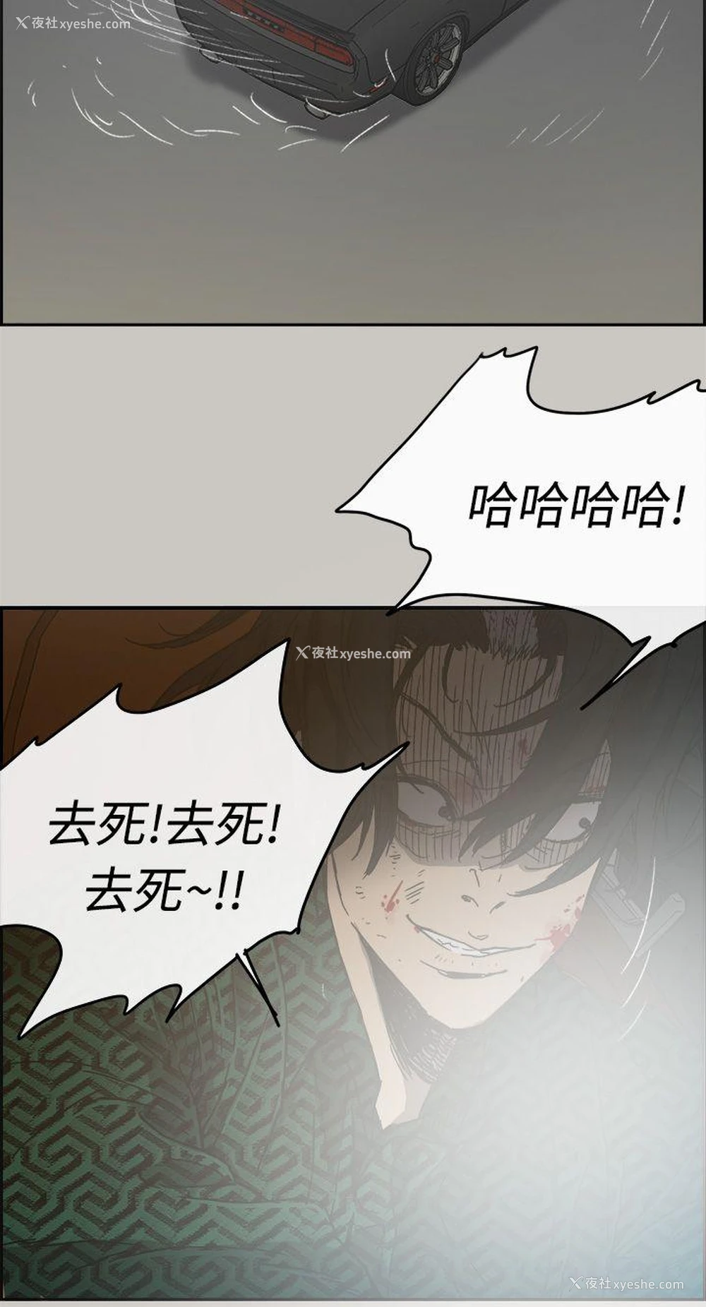 47P - MAD:小姐与司机