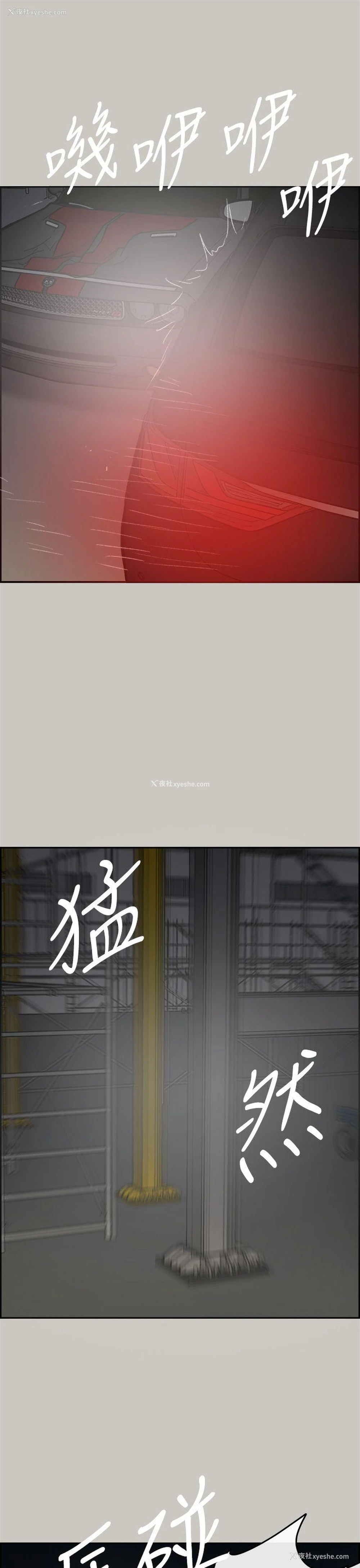 48P - MAD:小姐与司机