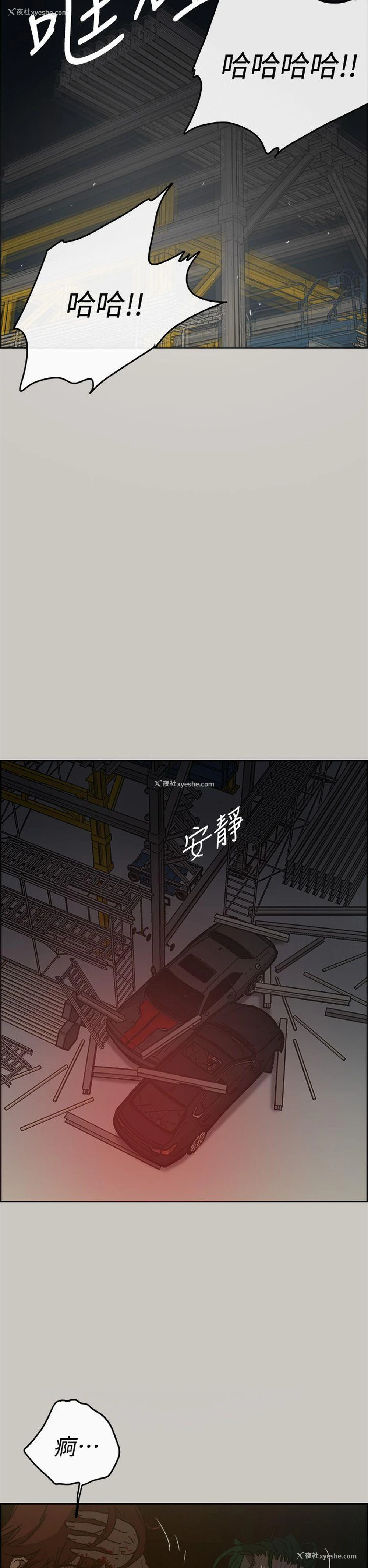 49P - MAD:小姐与司机