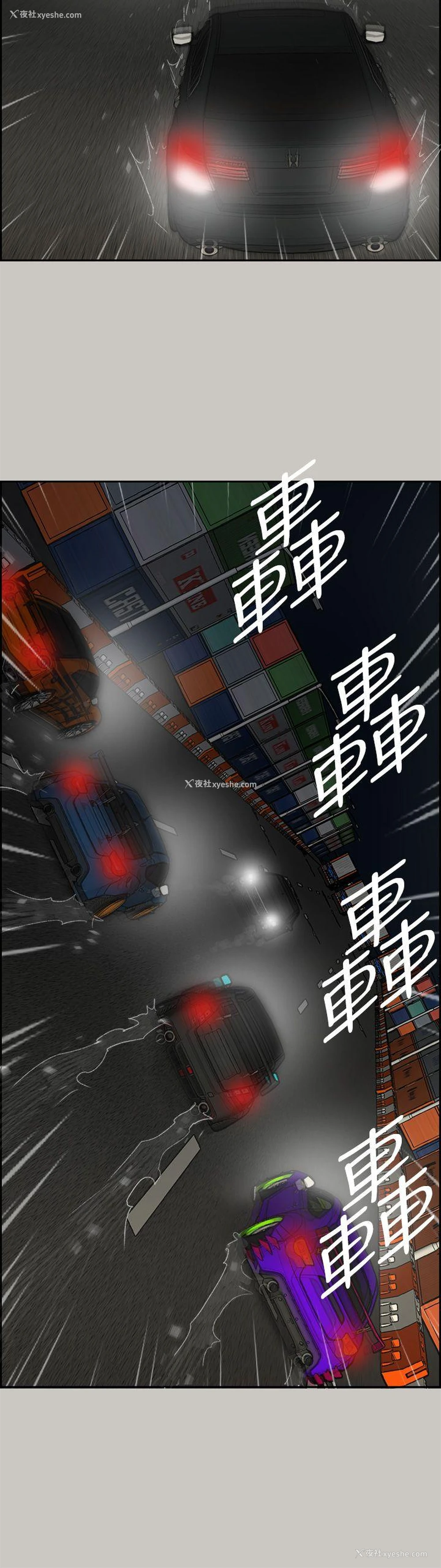 4P - MAD:小姐与司机