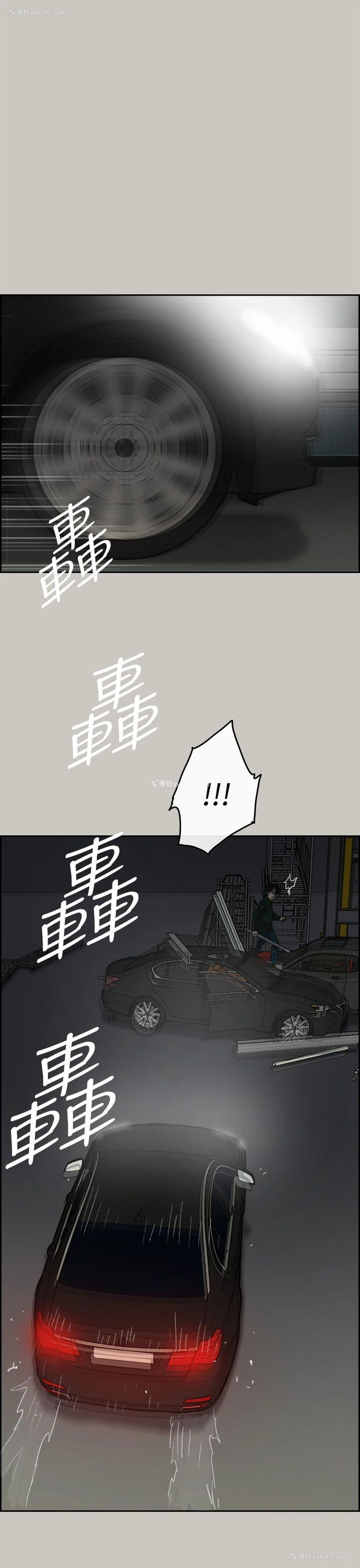 10P - MAD:小姐与司机