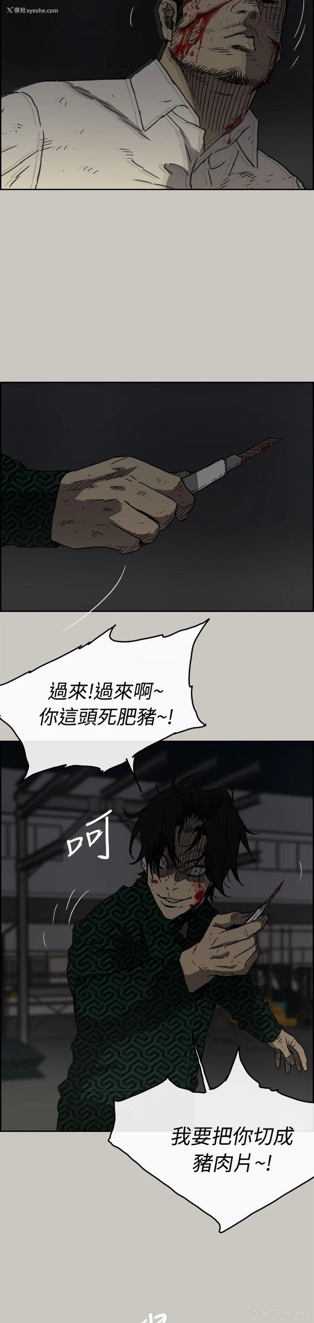 21P - MAD:小姐与司机
