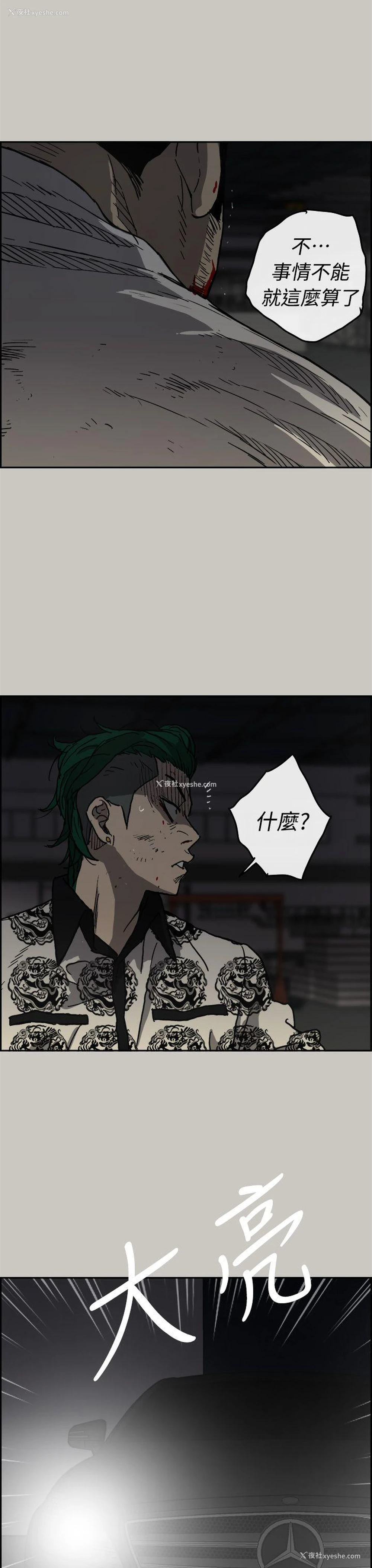 41P - MAD:小姐与司机