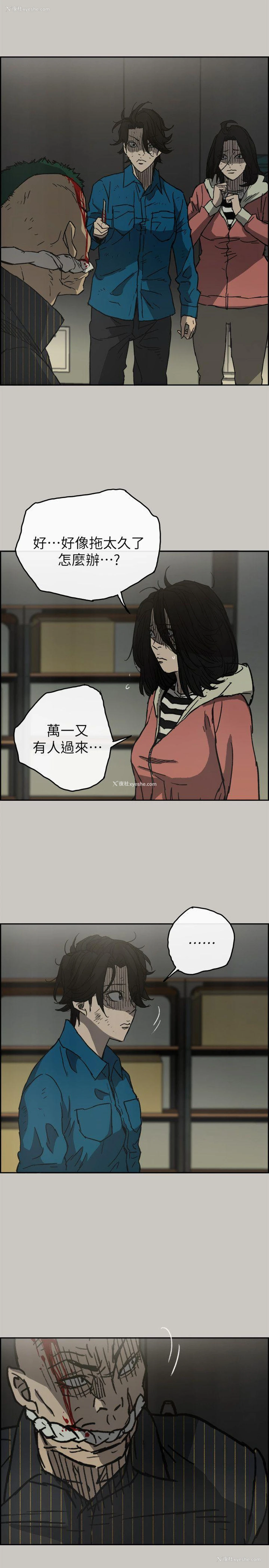 12P - MAD:小姐与司机