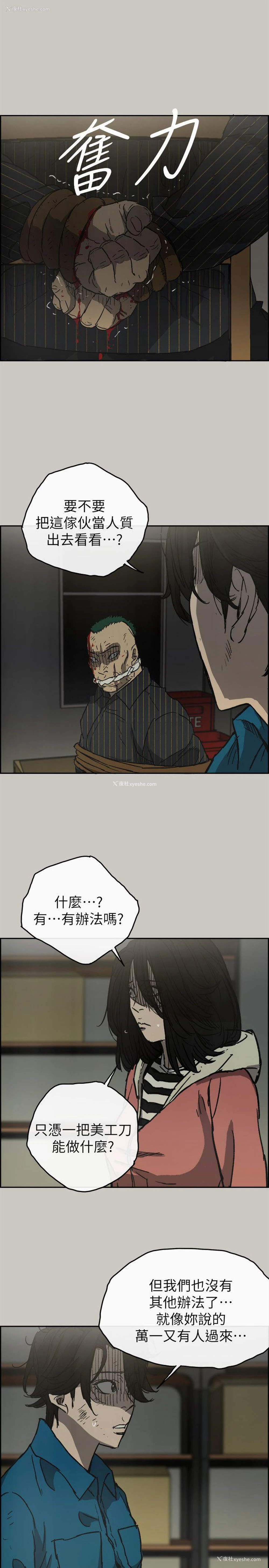 13P - MAD:小姐与司机