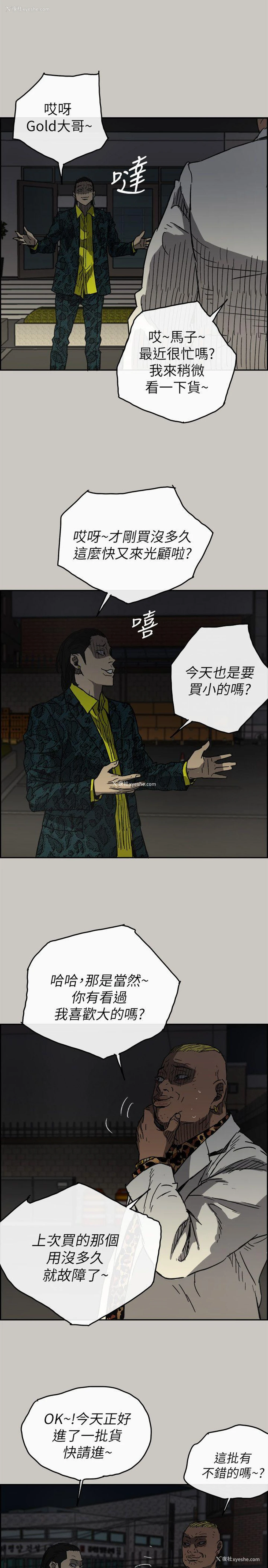 17P - MAD:小姐与司机