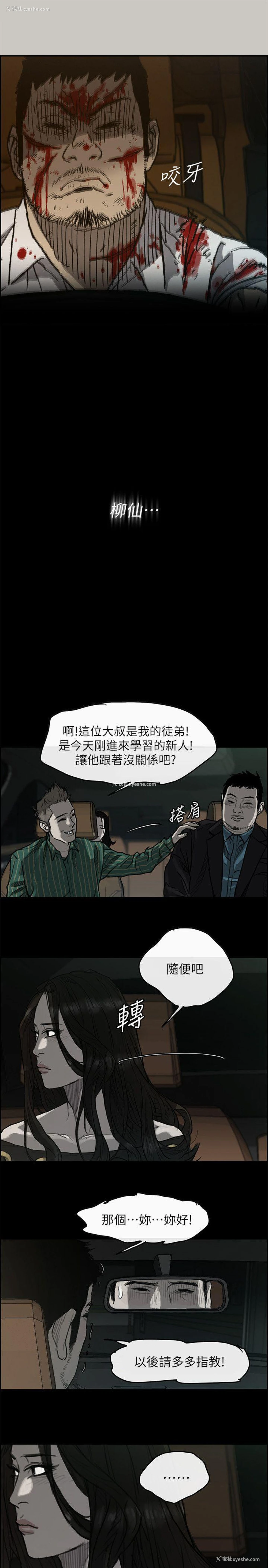 23P - MAD:小姐与司机