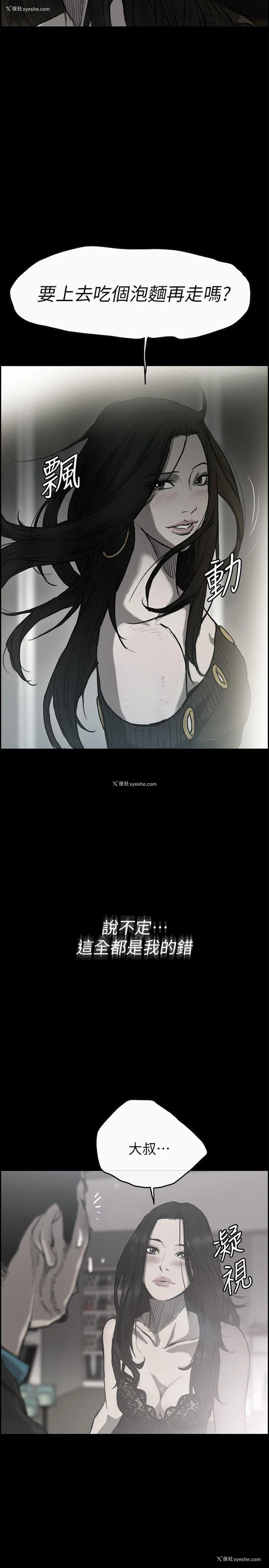 24P - MAD:小姐与司机