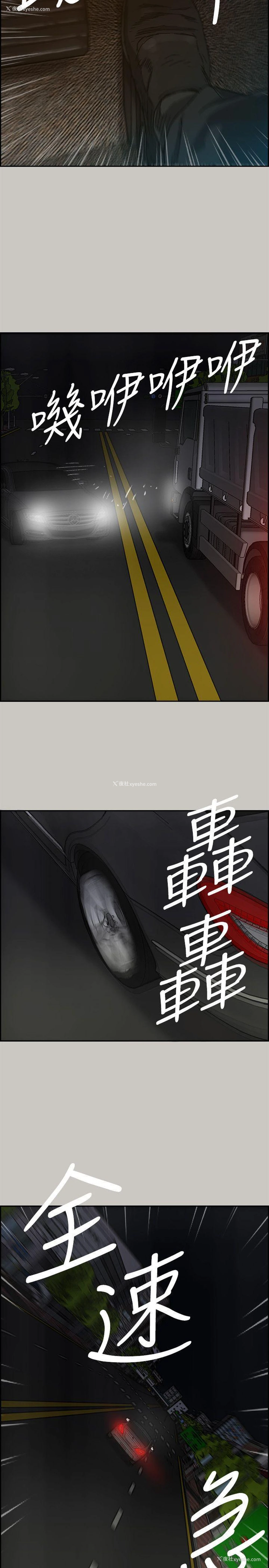 36P - MAD:小姐与司机