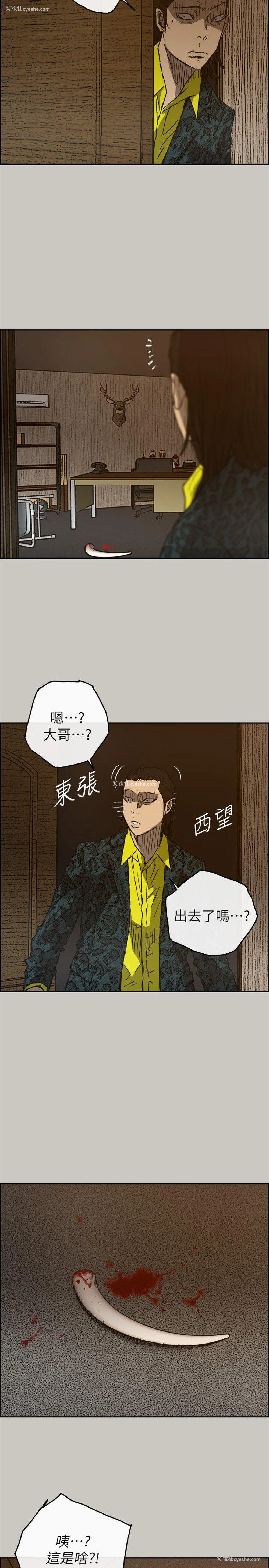 8P - MAD:小姐与司机