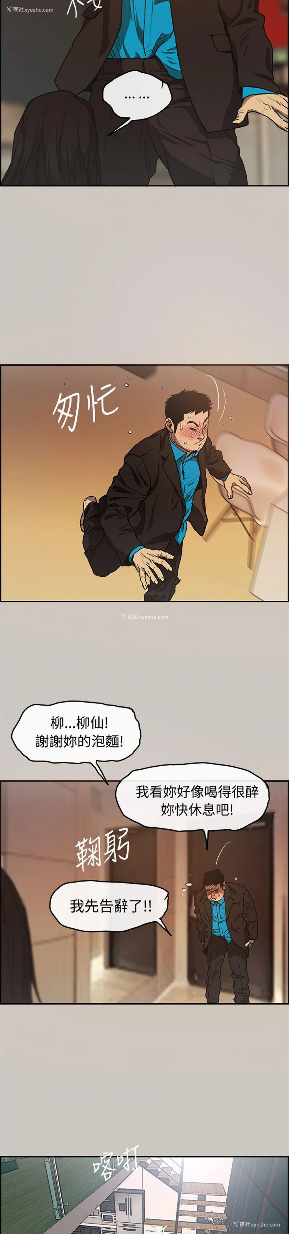 11P - MAD:小姐与司机