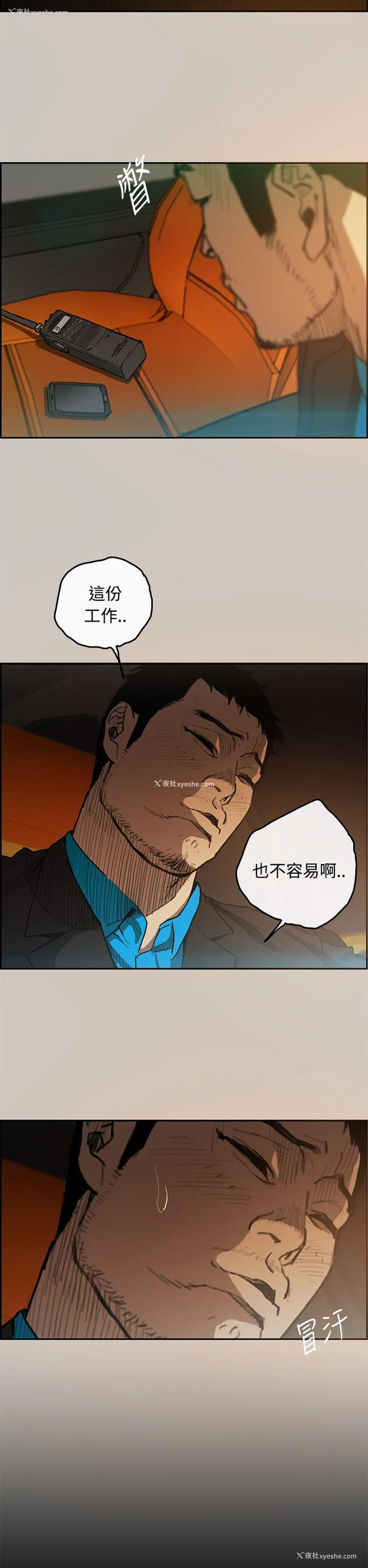 15P - MAD:小姐与司机
