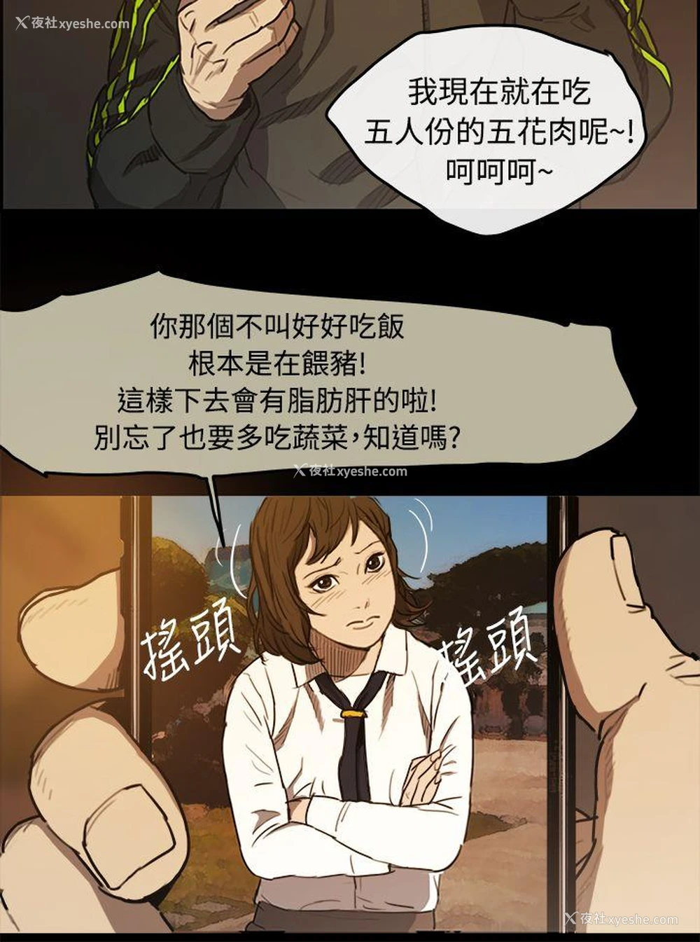 17P - MAD:小姐与司机