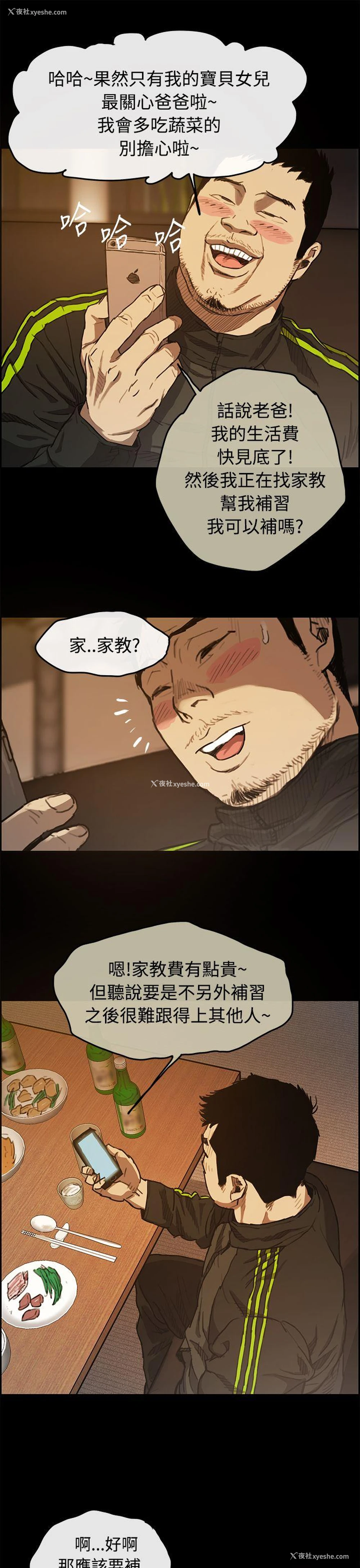 18P - MAD:小姐与司机