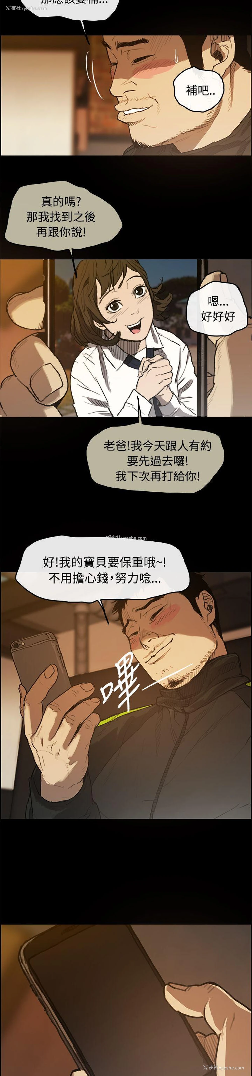 19P - MAD:小姐与司机