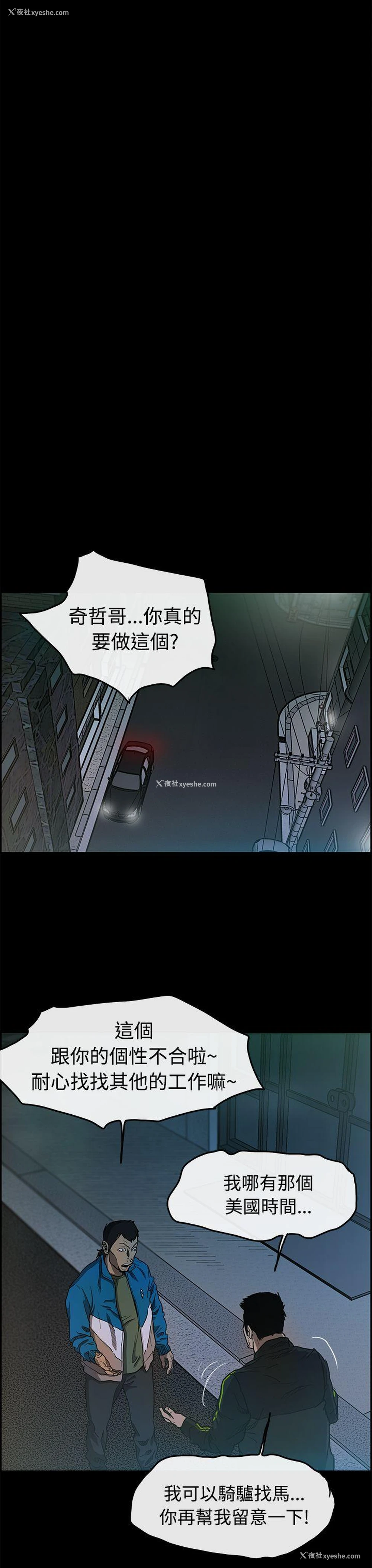 21P - MAD:小姐与司机