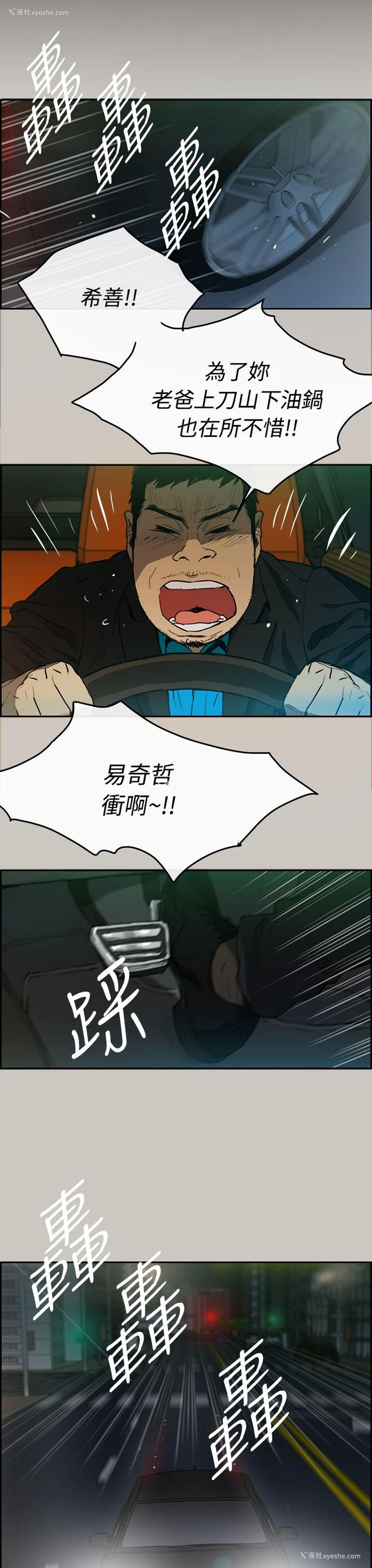25P - MAD:小姐与司机