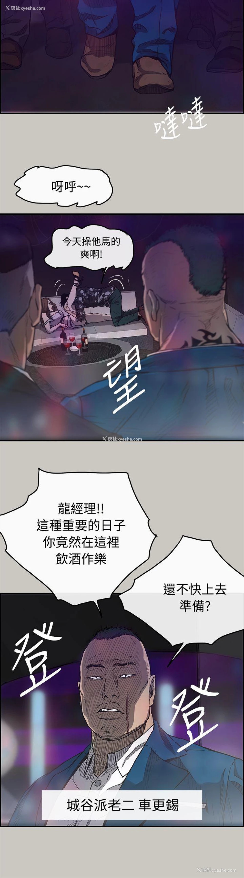 31P - MAD:小姐与司机