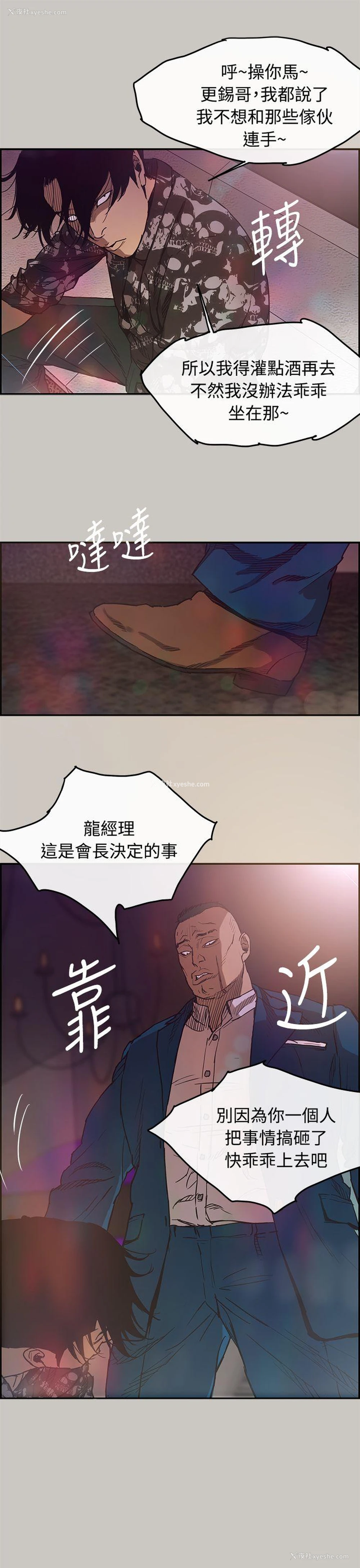 32P - MAD:小姐与司机