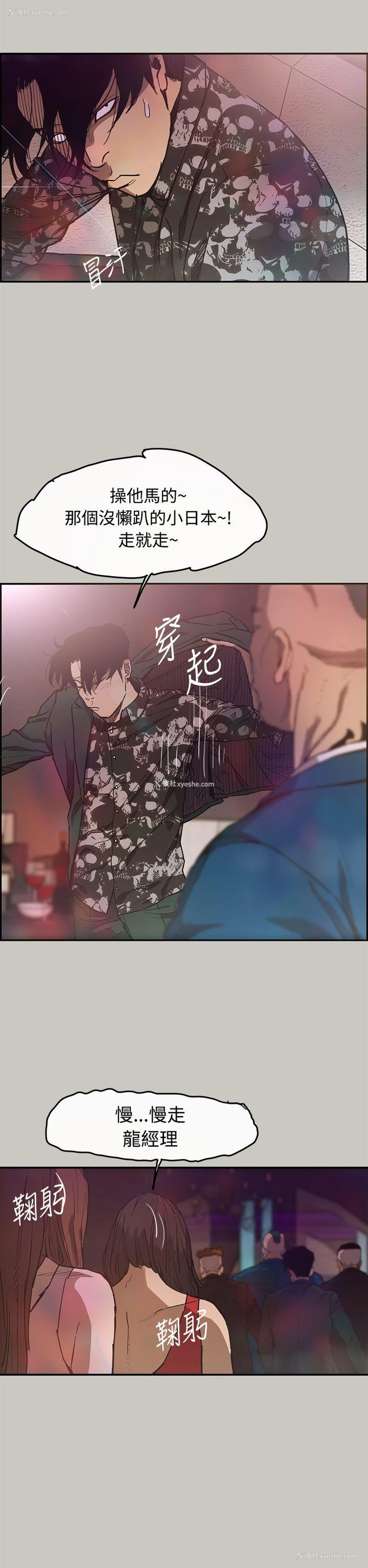33P - MAD:小姐与司机