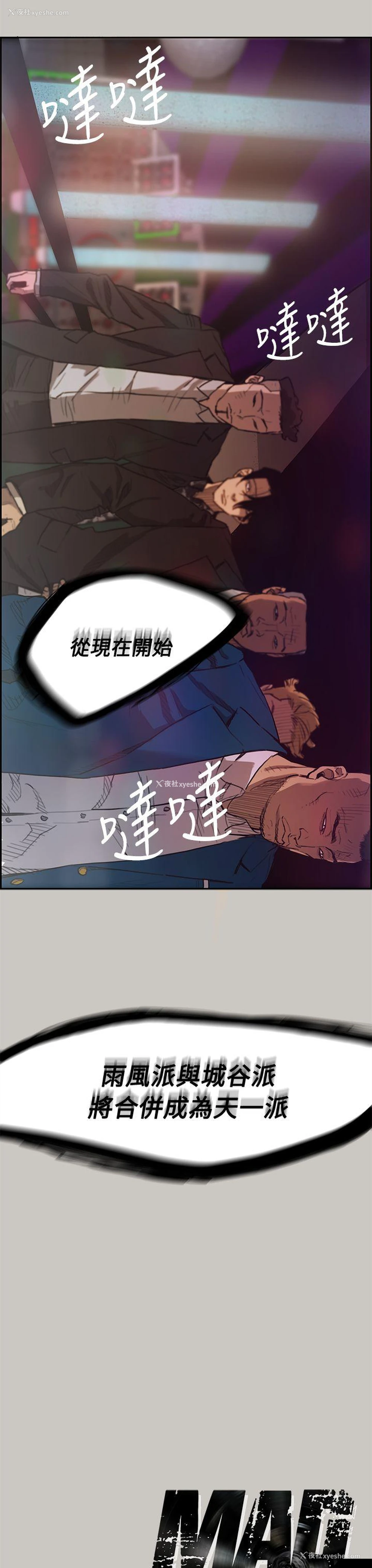 34P - MAD:小姐与司机