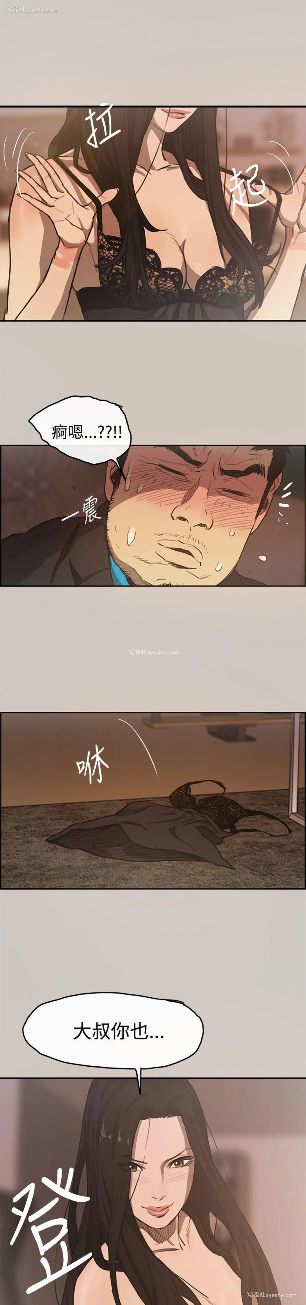 6P - MAD:小姐与司机