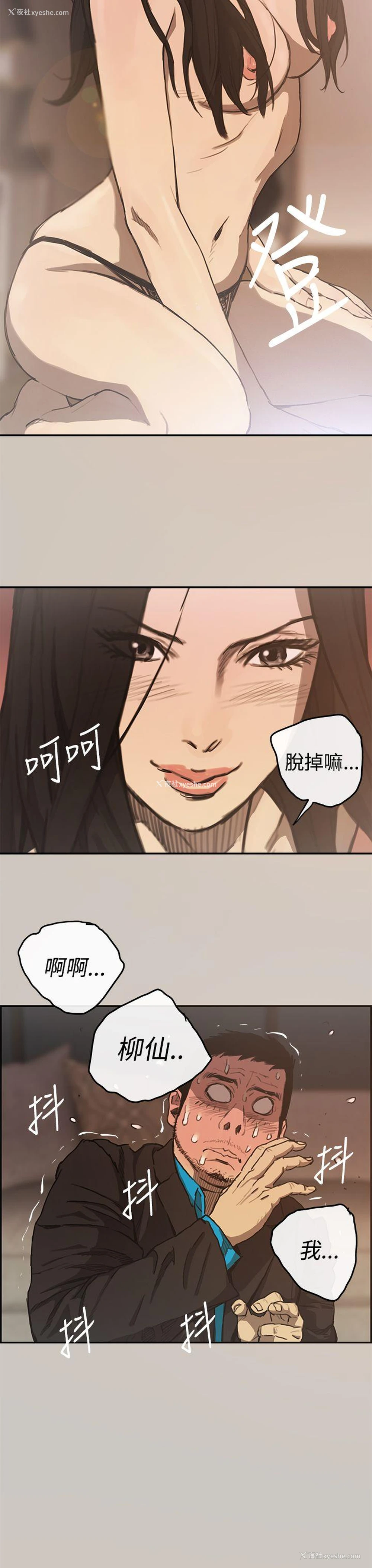 7P - MAD:小姐与司机
