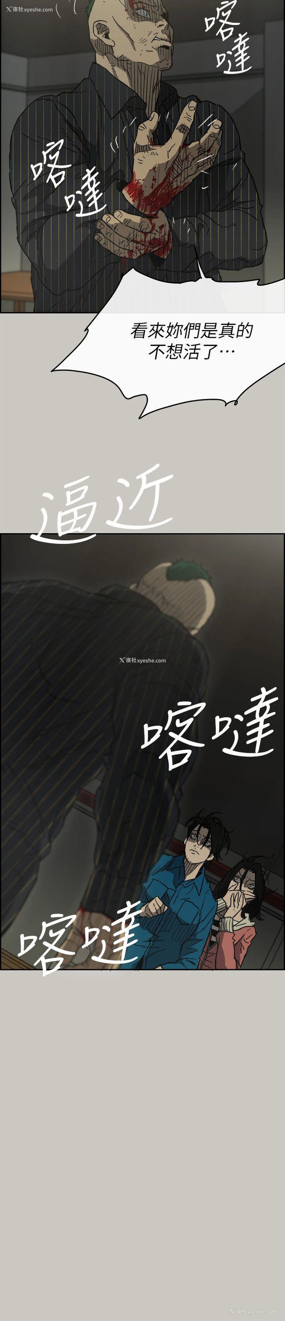 21P - MAD:小姐与司机