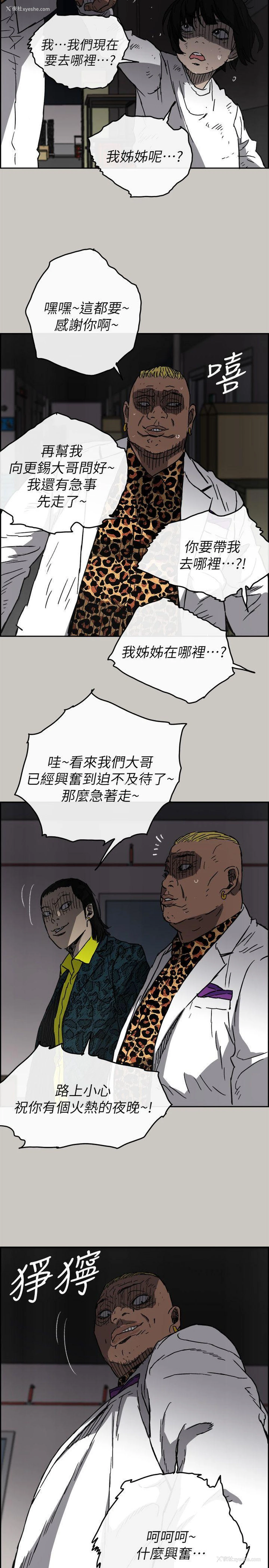 23P - MAD:小姐与司机