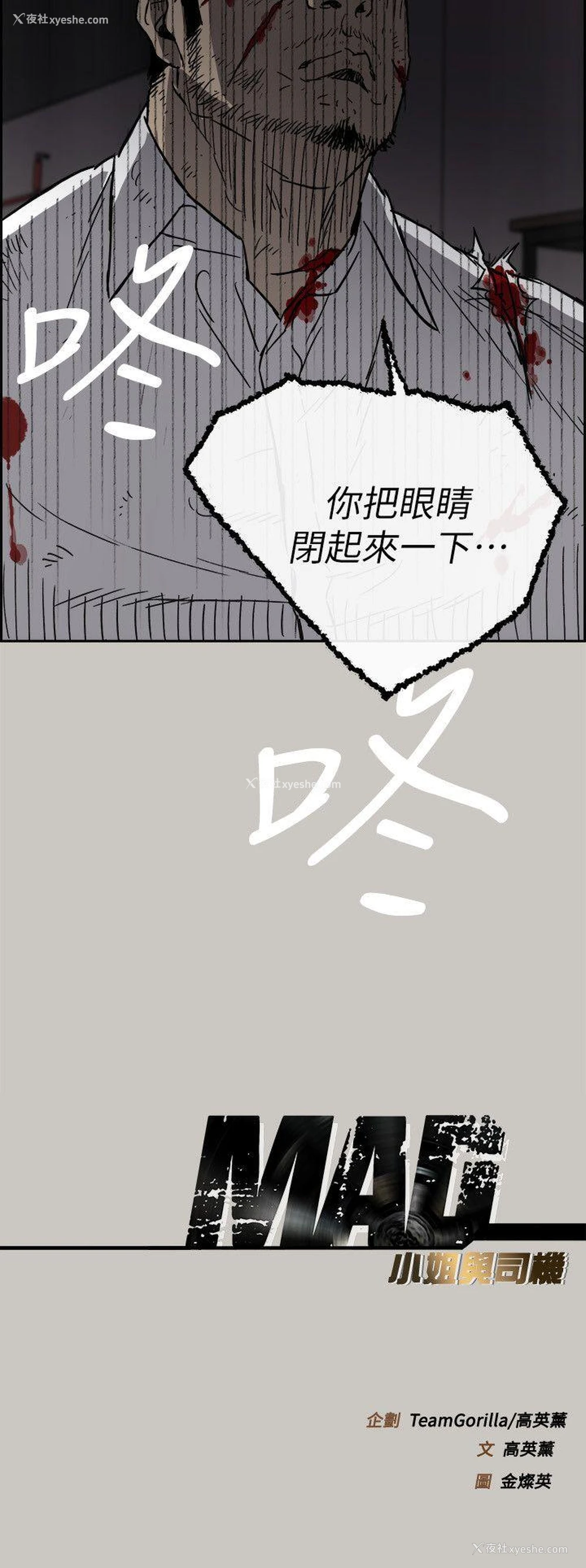 30P - MAD:小姐与司机
